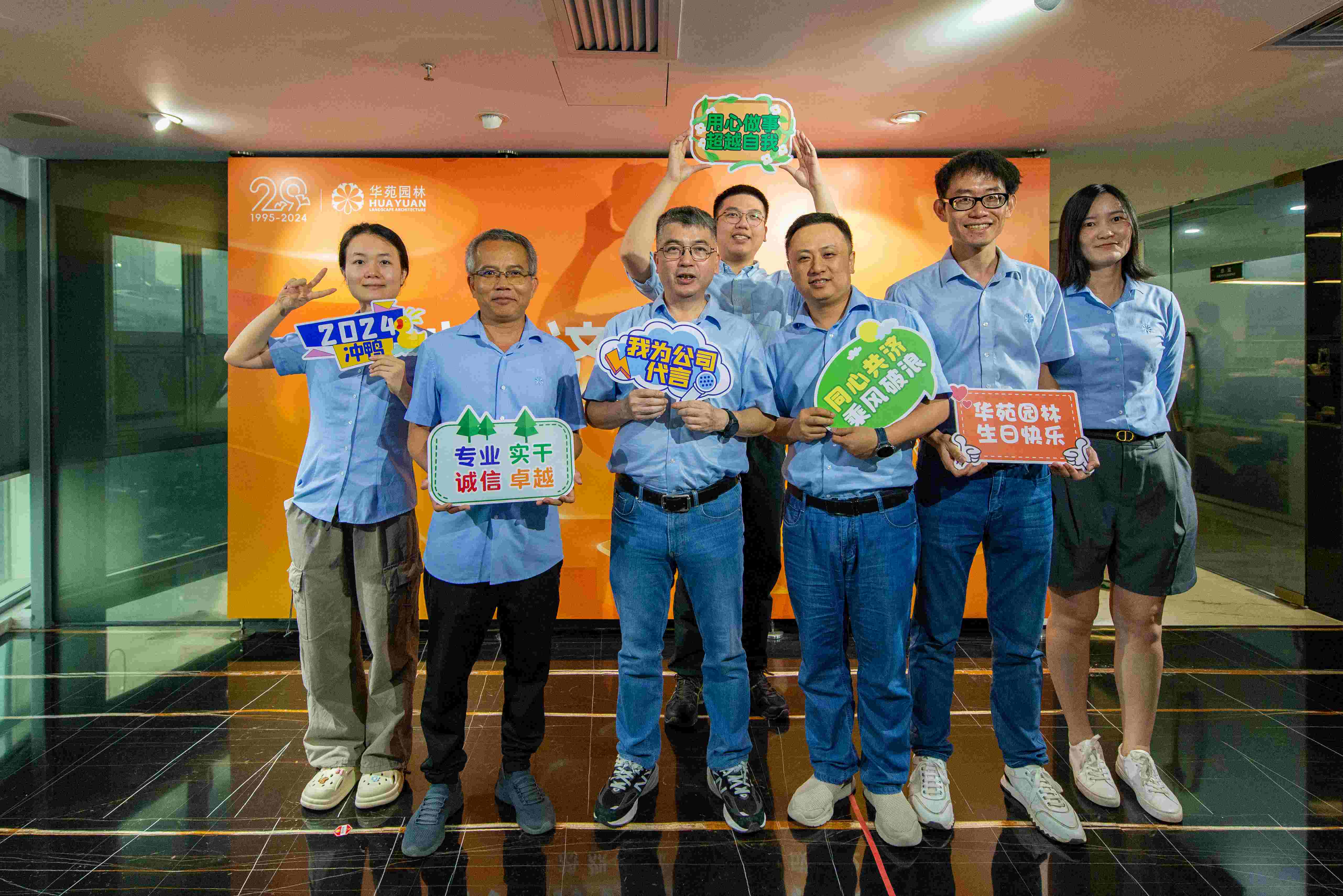 同心共济，乘风破浪丨华苑园林29周年司庆活动圆满举办！